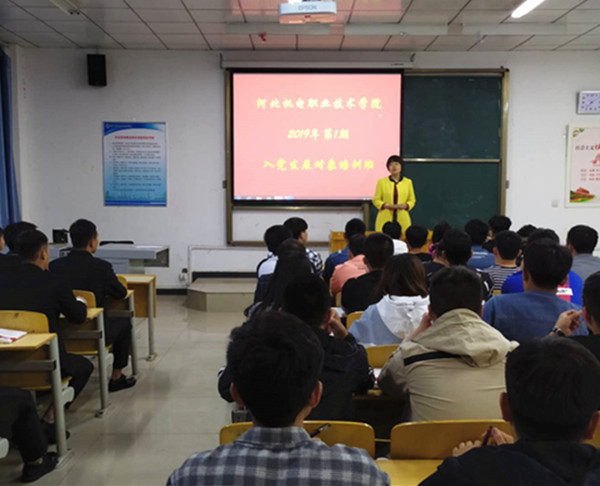 	5月6日-10日，我院在至善樓107教室舉辦2019年第一期入黨發展對象培訓班，來自6個黨總支共103名入黨發展對象參加培訓。
對入黨發展對象進行培訓，是黨員發展工作的必要環節，是貫徹落實“控制總量、優化結構、提高質量、發揮作用”的黨員發展工作方針的具體舉措。我院黨委高度重視每次入黨發展對象的培訓工作，由組織部具體負責落實。此次培訓為期五天，分為系總支書記上黨課、觀看視頻材料、學習優秀黨員事跡、集中輔導及結業考試等環節。
5月6日，簡短開班儀式后，組織部老師帶領全體學員觀看《習近平新時代中國...