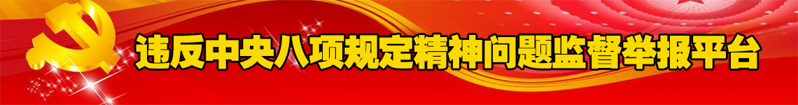 新聞網首頁-共建本科廣告條